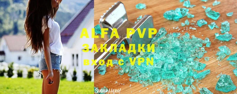 Alfa_PVP Crystall  Калязин 