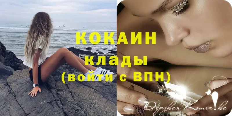 закладки  Калязин  COCAIN Эквадор 