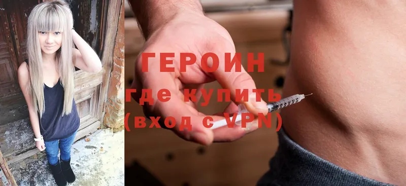 ГЕРОИН Heroin  Калязин 