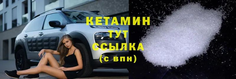 купить   Калязин  Кетамин ketamine 